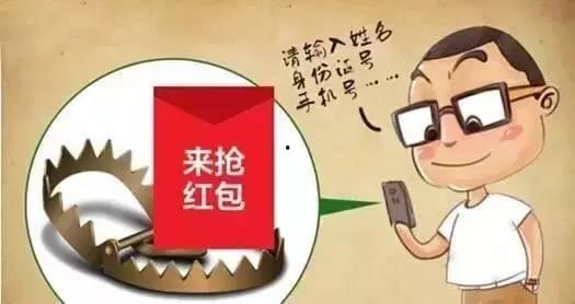 吃瓜群众领取红包骗局视频,警惕新型网络诈骗手段