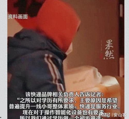 顺丰快递吃瓜视频,揭秘快递员不为人知的瞬间