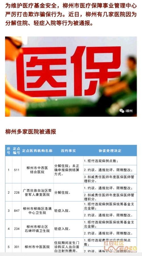 柳州城市吃瓜事件始末视频,一场引发全民热议的网络风波始末