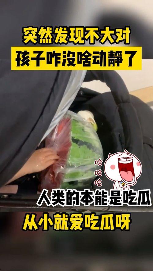 吃瓜打亲生孩子视频,吃瓜群众目睹亲生孩子被打，视频引发社会热议